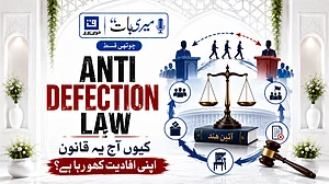 میری بات: ’آیا رام، گیا رام‘ کی روایت اور اس سے جمہوریت کو درپیش خطرات...ویڈیو