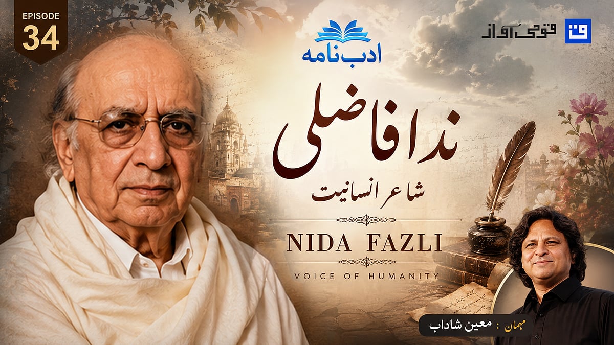 <div class="paragraphs"><p>قومی آواز گرافکس</p></div>