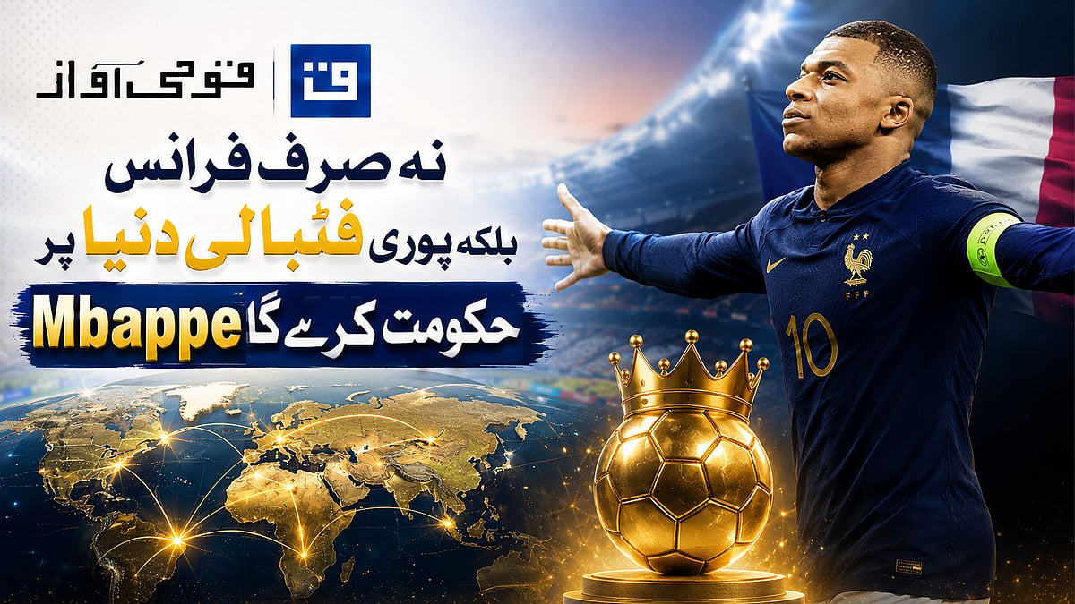 فیفا عالمی کپ: ناک آؤٹ مرحلے میں بڑے الٹ پھیر، ایمباپے کے عروج کی نئی منزل