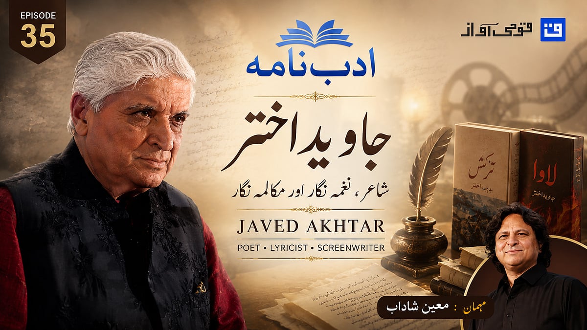 <div class="paragraphs"><p>قومی آواز گرافکس</p></div>