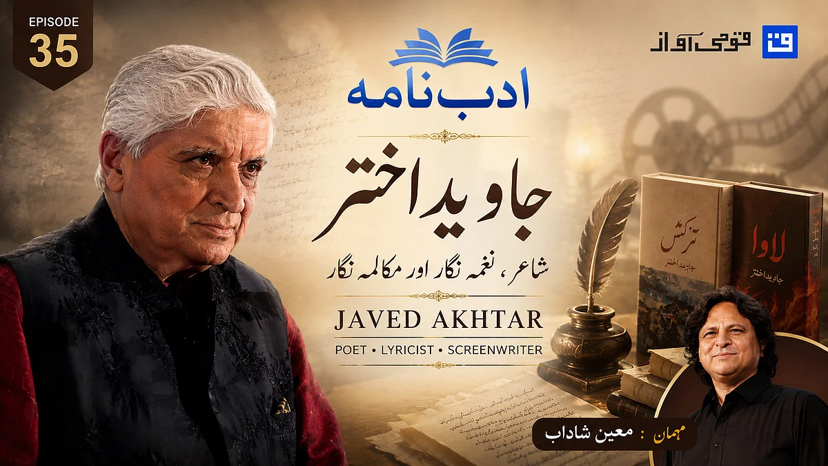 <div class="paragraphs"><p>قومی آواز گرافکس</p></div>