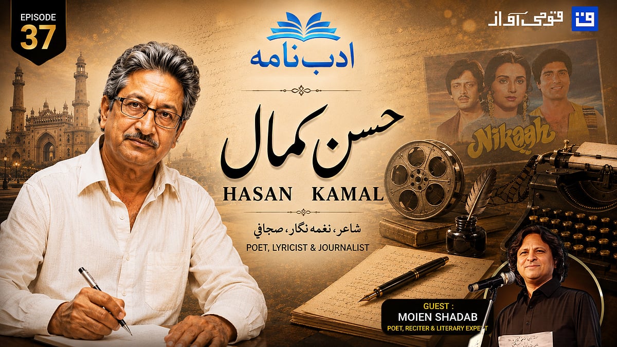 <div class="paragraphs"><p>قومی آواز گرافکس</p></div>