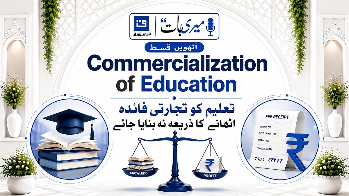 <div class="paragraphs"><p>گرافکس قومی آواز</p></div>