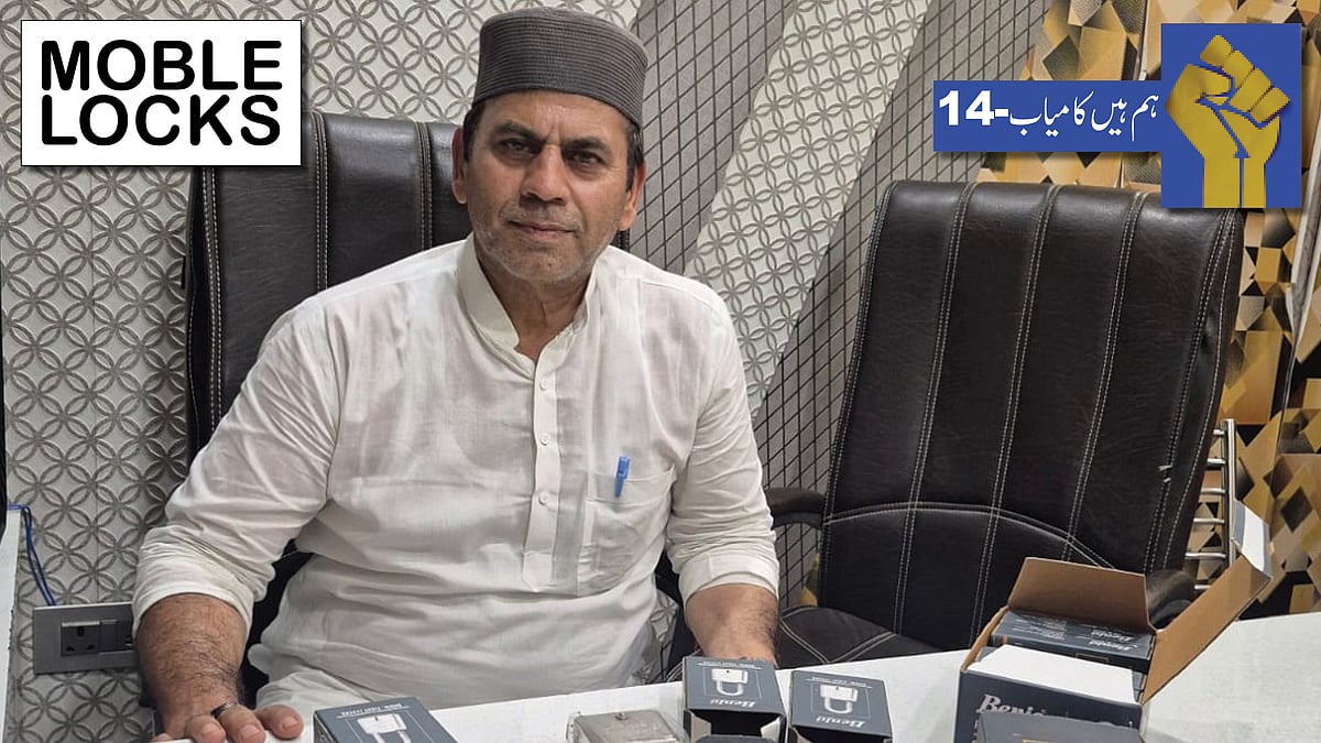 ہم ہیں کامیاب-14: تالا انڈسٹری کے لیے مشہور علی گڑھ میں ’موبل لاکس‘ نے بنائی اپنی علیحدہ شناخت