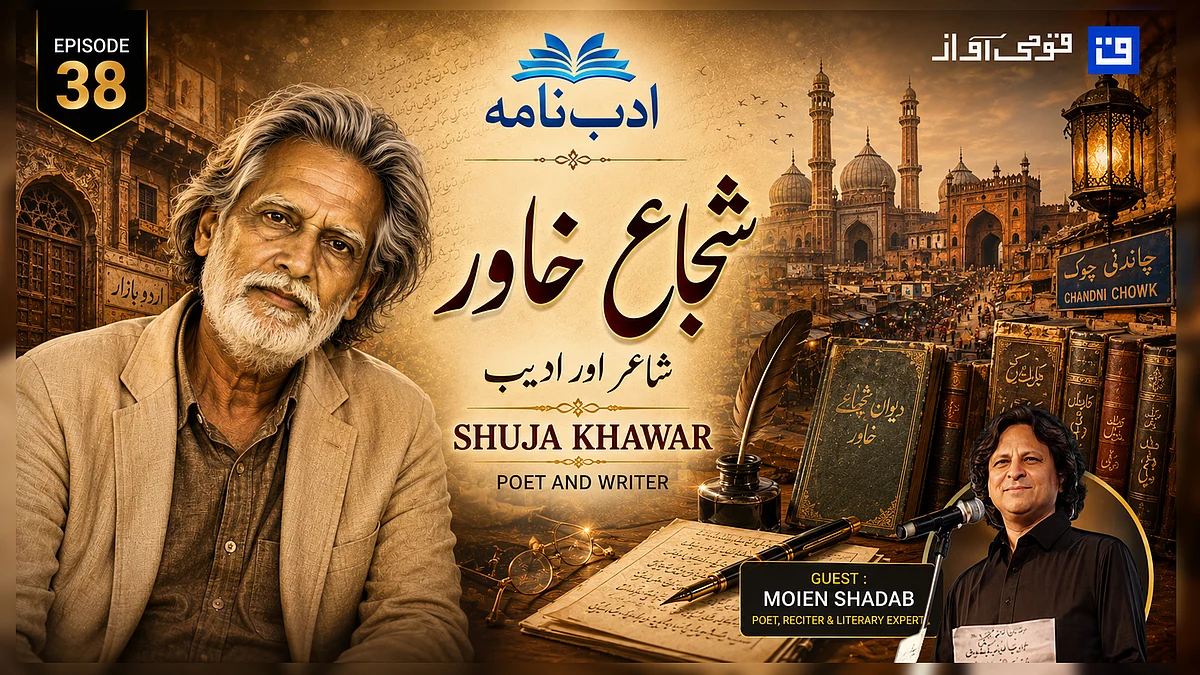 <div class="paragraphs"><p>گرافکس قومی آواز</p></div>