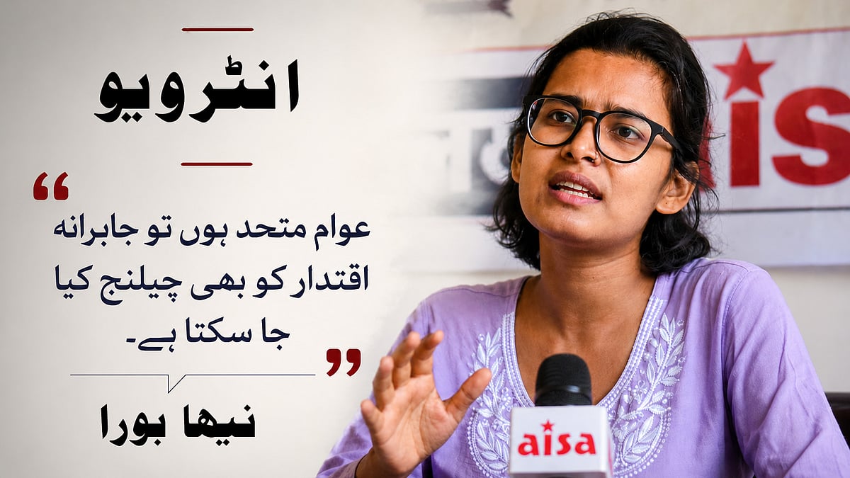 ’اگر شہری متحد ہو جائیں تو جابرانہ اقتدار کو بھی چیلنج کیا جا سکتا ہے‘