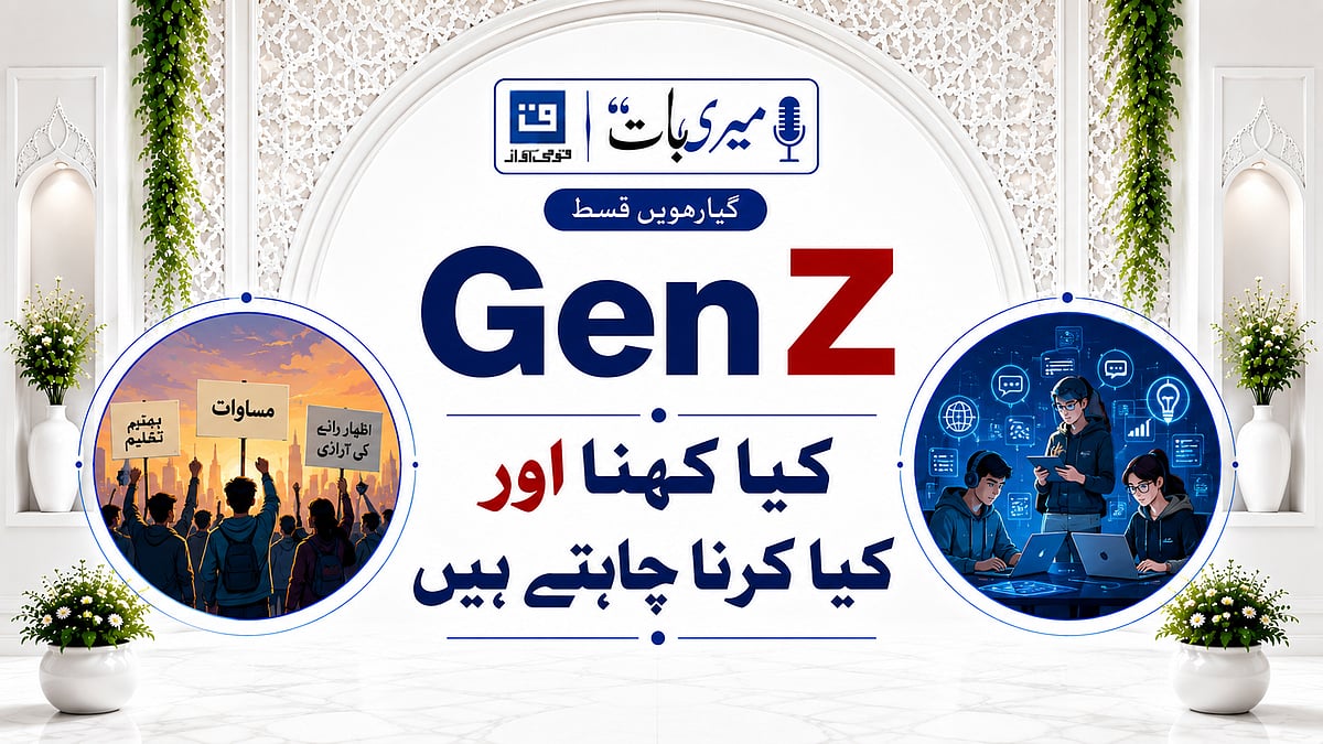<div class="paragraphs"><p>قومی آواز گرافکس</p></div>