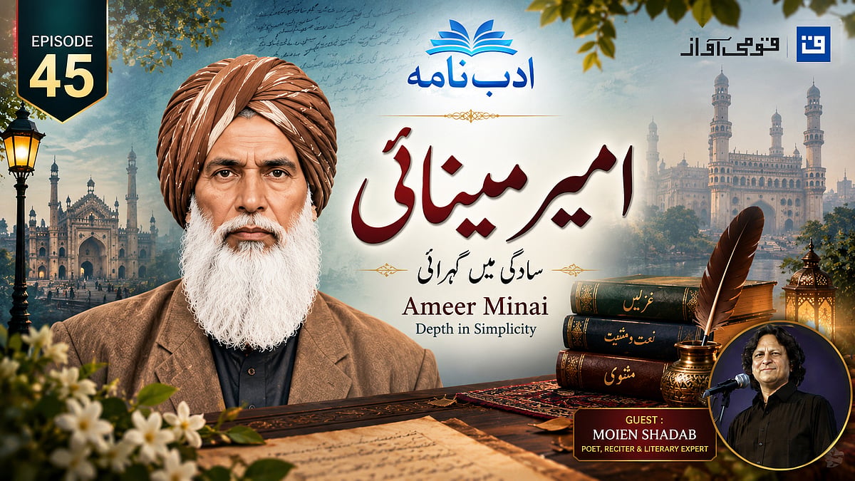 <div class="paragraphs"><p>گرافکس قومی آواز</p></div>