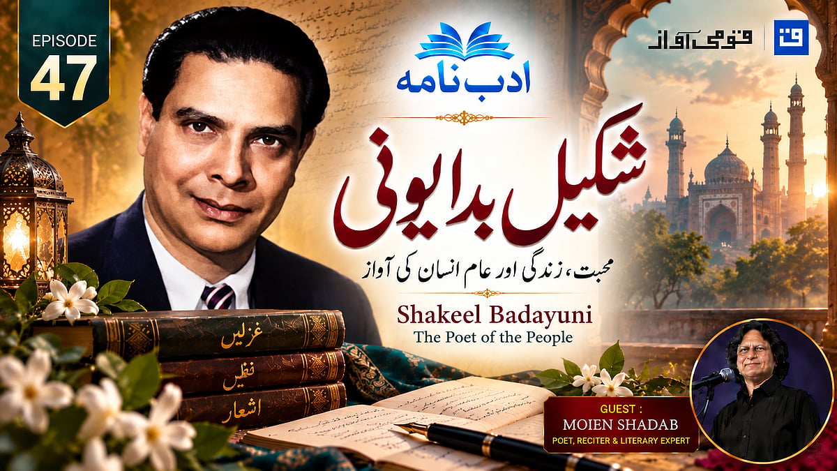 <div class="paragraphs"><p>گرافکس قومی آواز</p></div>