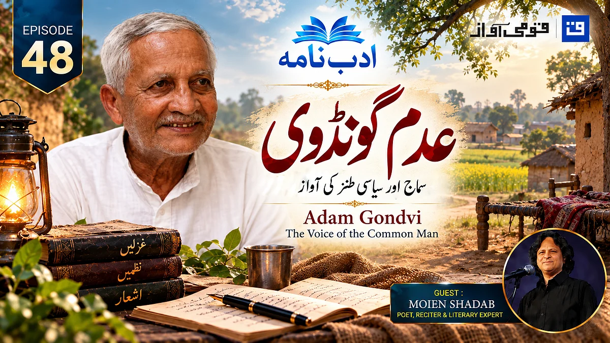<div class="paragraphs"><p>عدم گونڈوی / گرافکس قومی آواز</p></div>