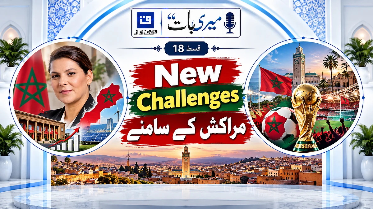 <div class="paragraphs"><p>قومی آواز گرافکس</p></div>