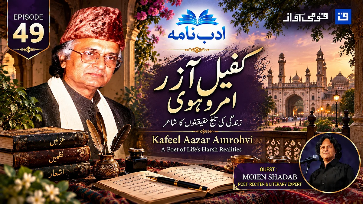 <div class="paragraphs"><p>گرافکس قومی آواز</p></div>