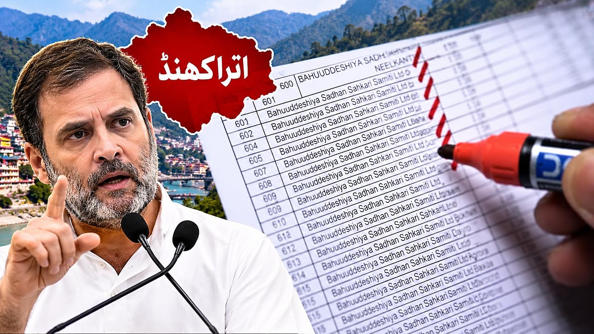 اتراکھنڈ میں سرمایہ کاری کے دعووں پر راہل گاندھی کے سوال، کہا- ’دھامی حکومت کا فریب ڈبل انجن ماڈل کی ایک اور مثال‘