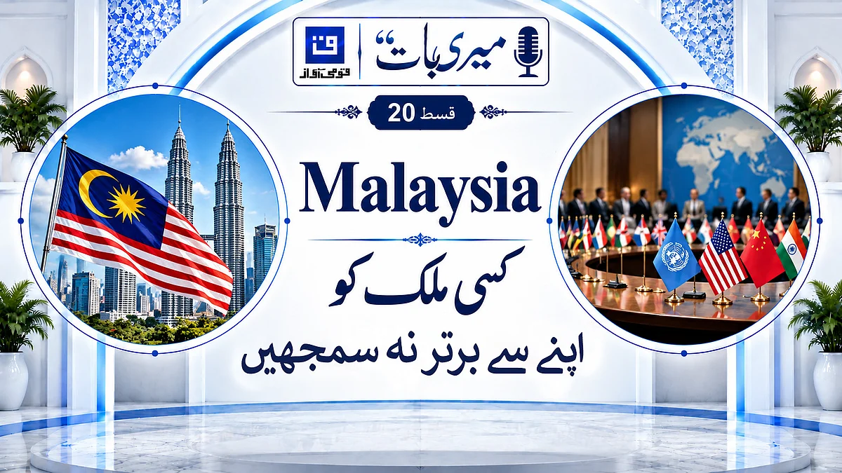 <div class="paragraphs"><p>گرافکس قومی آواز</p></div>