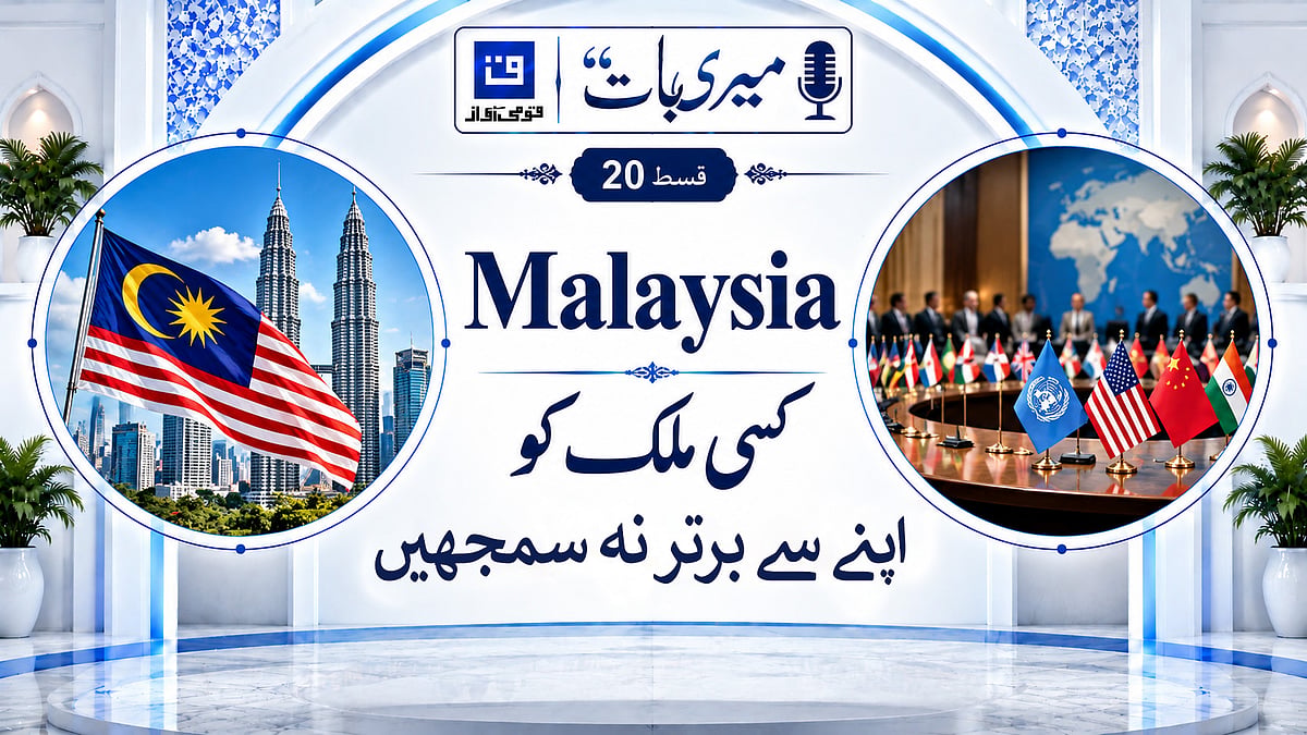 <div class="paragraphs"><p>گرافکس قومی آواز</p></div>