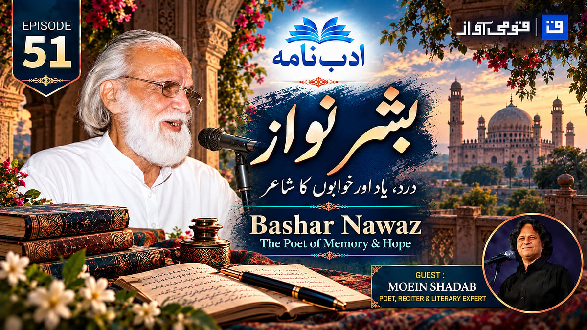 <div class="paragraphs"><p>گرافکس قومی آواز&nbsp;</p></div>
