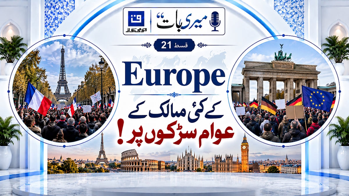 <div class="paragraphs"><p>گرافکس قومی آواز</p></div>