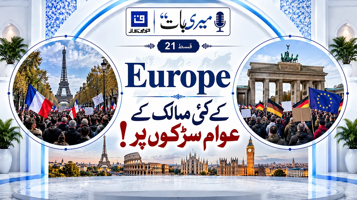 <div class="paragraphs"><p>گرافکس قومی آواز</p></div>