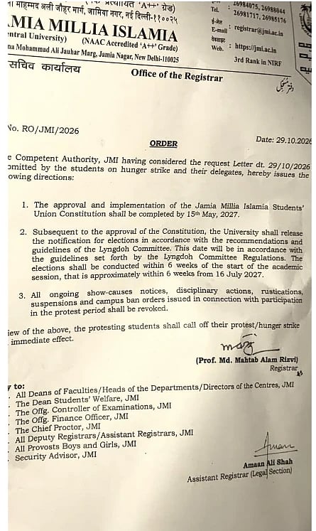 جامعہ ملیہ اسلامیہ میں طلبہ یونین کے انتخابات کی راہ ہموار، 15 مئی 2027 تک آئین منظور کرنے کا حکم