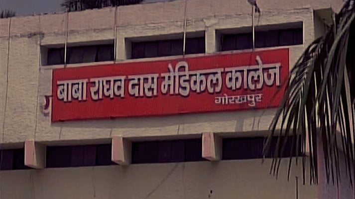 BRD मेडिकल कॉलेज