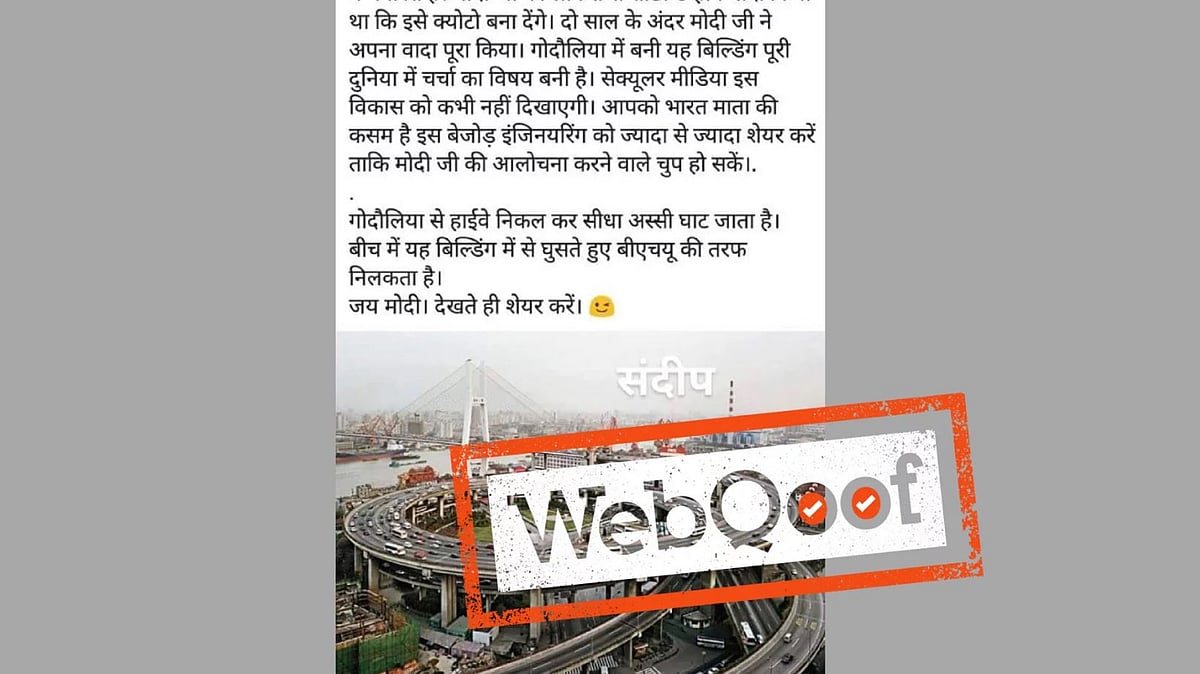 (फोटो: TheQuint)