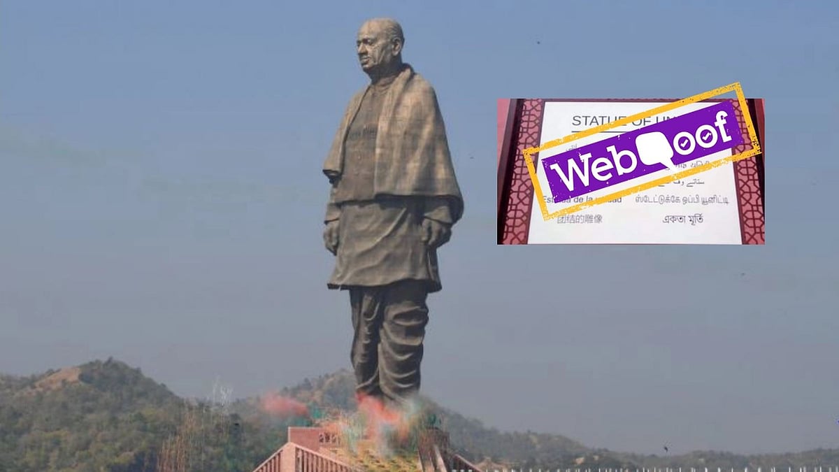 बहुत से तमिल भाषी लोगों ने ट्विटर पर इन तस्वीरों को शेयर कर अपनी नाराजगी का इजहार किया है.