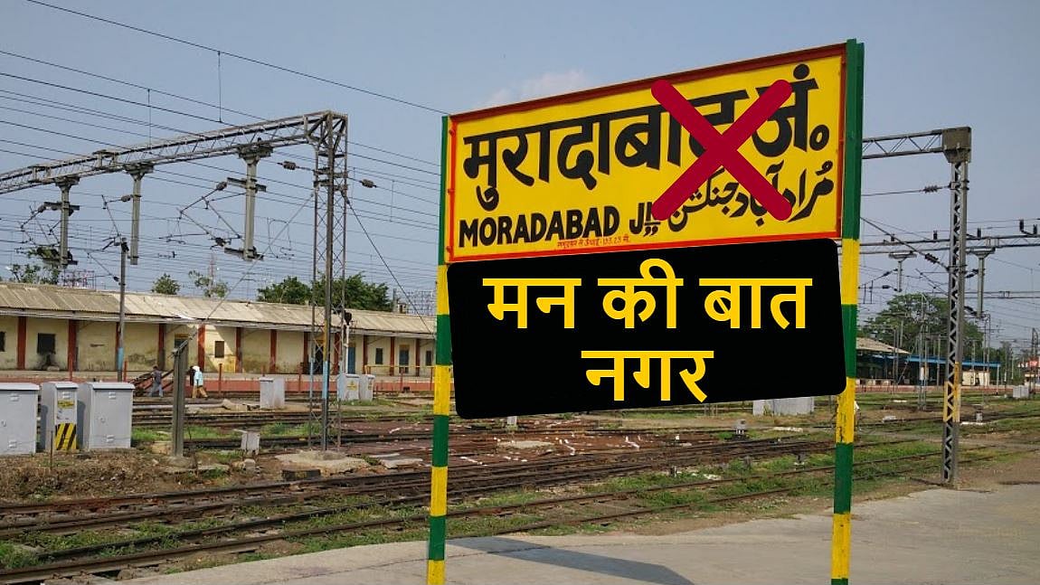 (फोटो: Altered by QuintHindi)