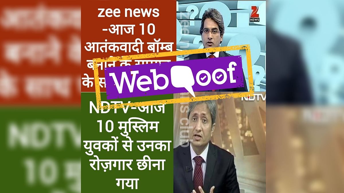 पोस्ट के मुताबिक रवीश कुमार ने कहा कि NIA की ओर से की गई गिरफ्तारी ने 10 मुस्लिम युवकों से उनका रोजगार छीना
