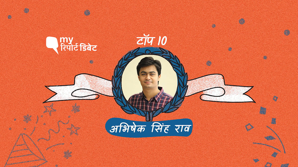 अभिषेक सिंह राव अहमदबाद, गुजरात