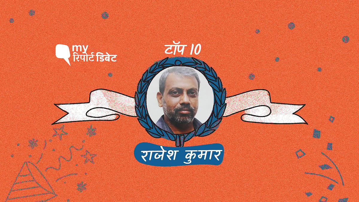 राजेश कुमार, ठाणे, महाराष्ट्र