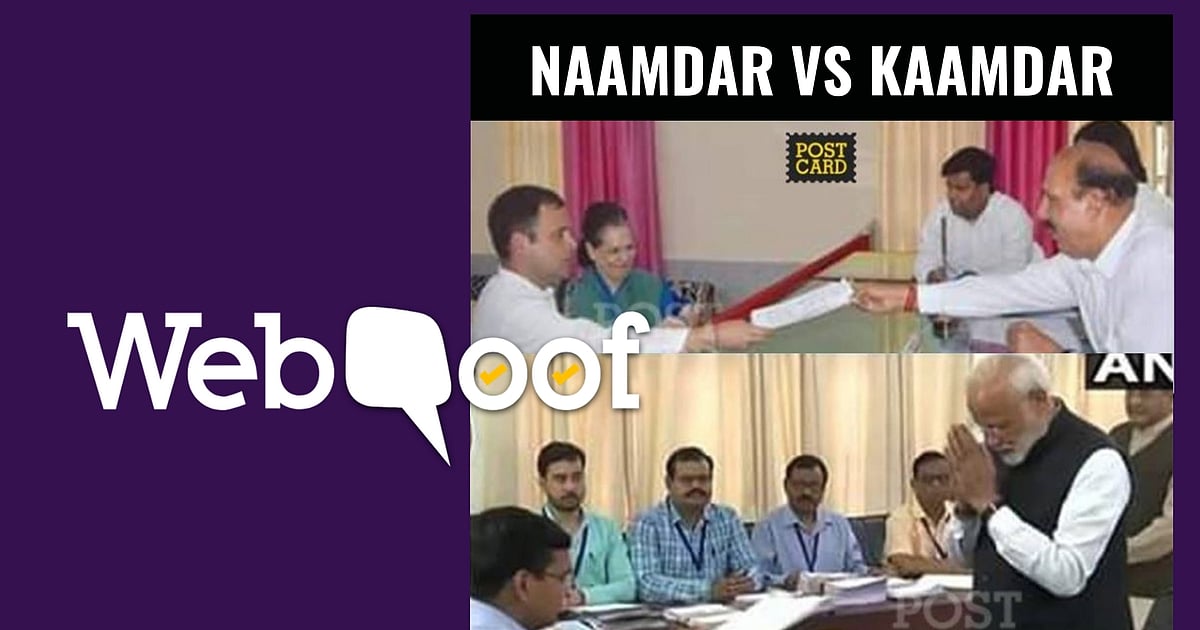 Image accompanying 2019 के लोकसभा चुनाव में राहुल गांधी ने बैठकर दाखिल किया नामांकन.