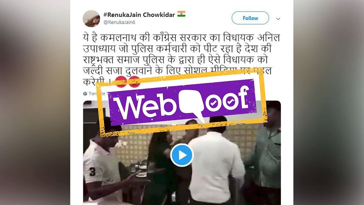 कांग्रेस का विधायक बताकर शेयर हो रहा वीडियो