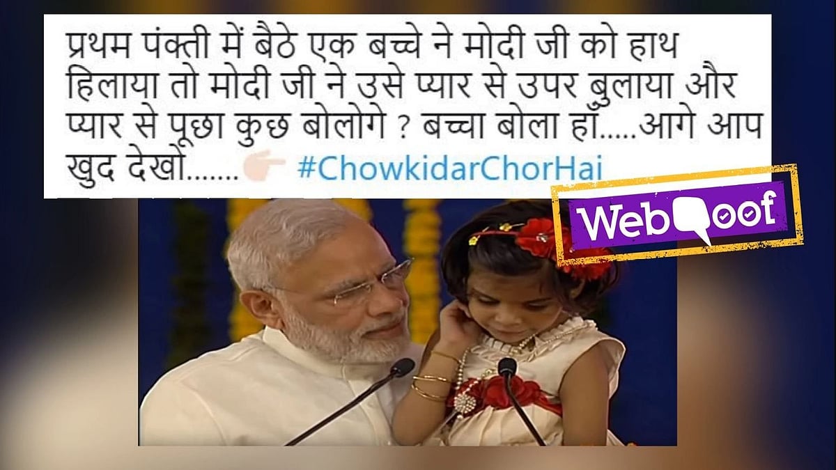 सोशल मीडिया पर वायरल इस वीडियो के ऑडियो के साथ छेड़छाड़ की गई है