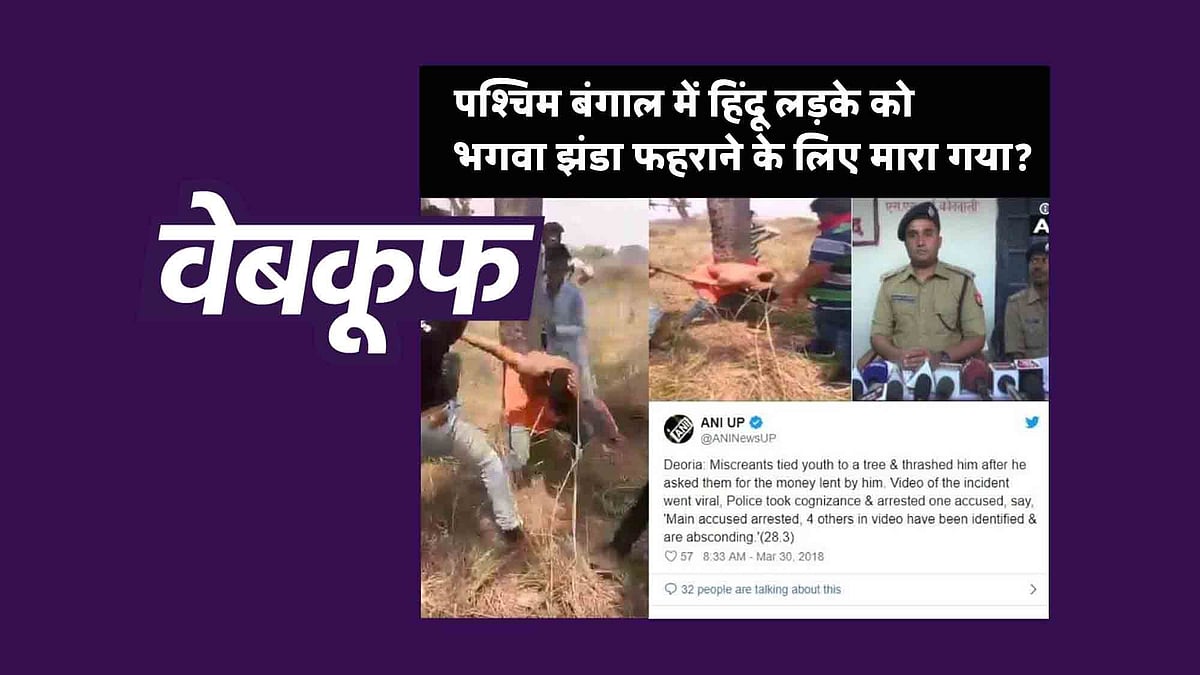 सोशल मीडिया पर वायरल हो रहे वीडियो का दावा