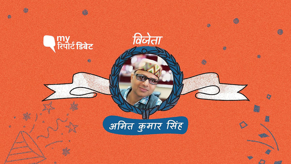 अमित कुमार सिंह (विजेता)