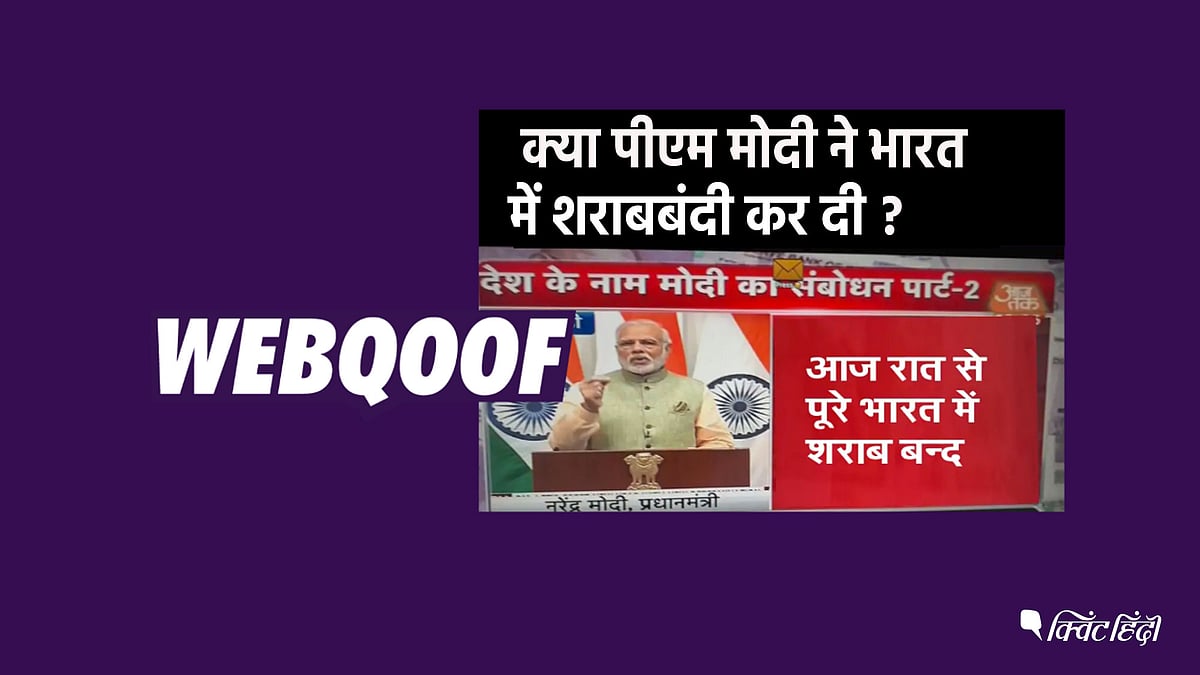 सोशल मीडिया पर कई यूजर्स ने फेसबुक और ट्विटर पर ये स्क्रीनशॉट शेयर किया है.