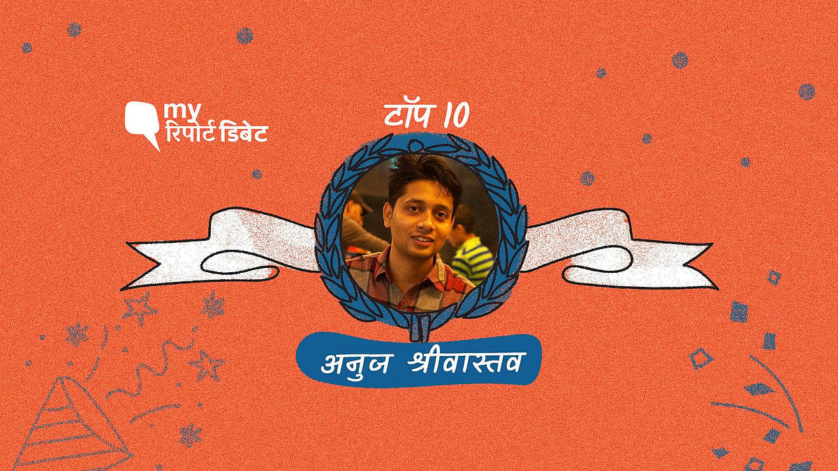 अनुज श्रीवास्तव