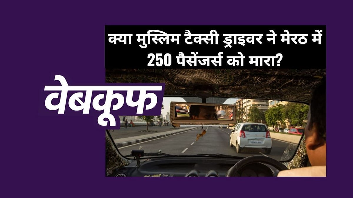 सोशल मीडिया पर वायरल पोस्ट में दावा किया जा रहा है कि मरने वालों में अधिकतर हिंदू थे