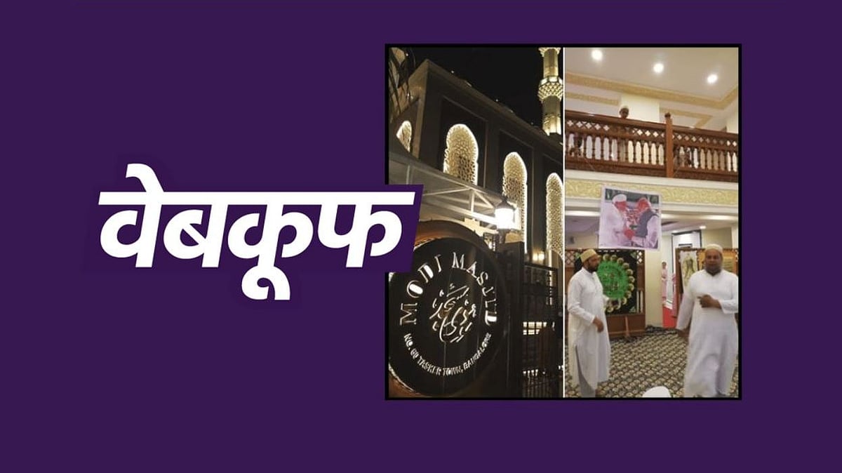 (फोटो: क्विंट हिंदी)