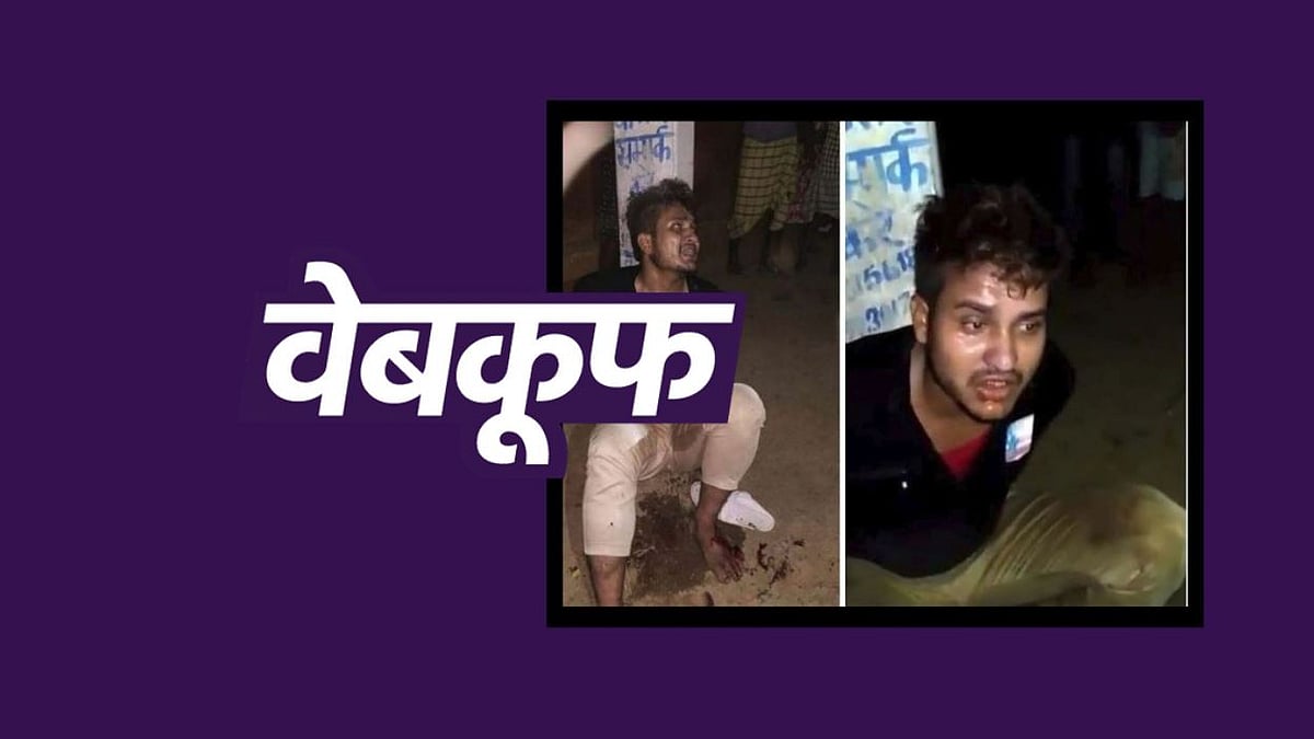 सोशल मीडिया पर दावा किया जा रहा है कि तबरेज अंसारी के ‘हत्यारे की मौत’ हो गई है