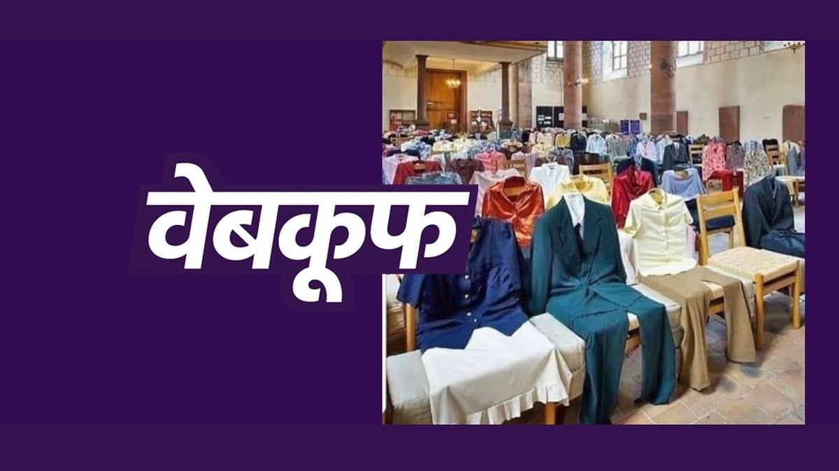 सोशल मीडिया पर दावा किया जा रहा है कि ये कपड़े हमले के पीड़ितों के हैं