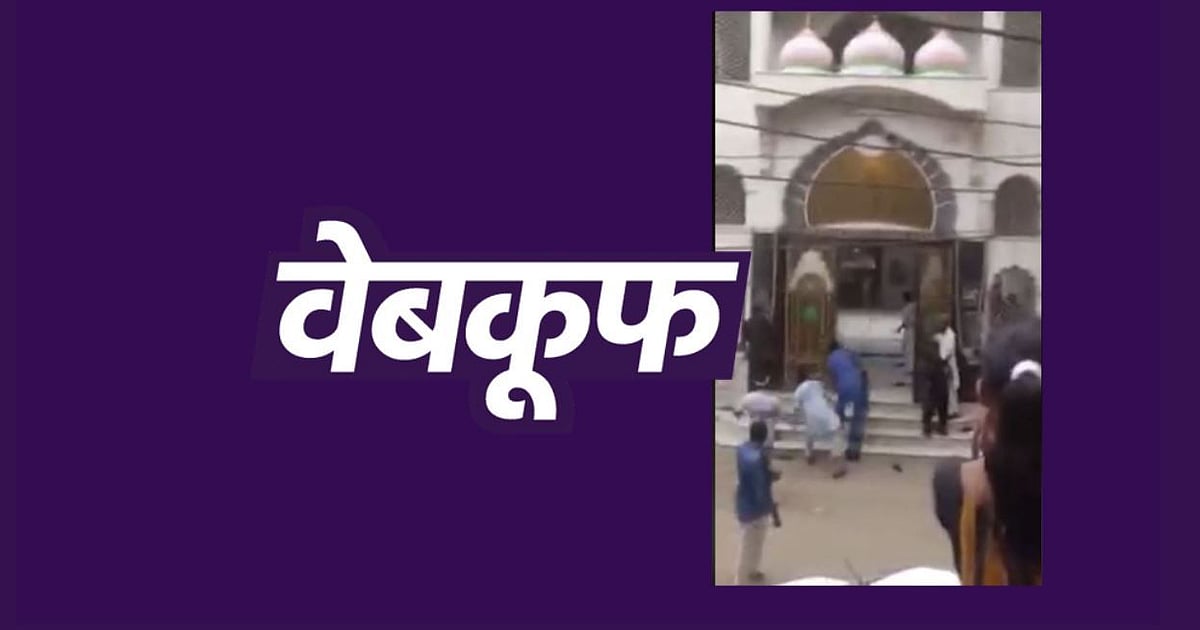 Image accompanying फरीदाबाद की मंदिर में मुसलमानों ने किया पथराव