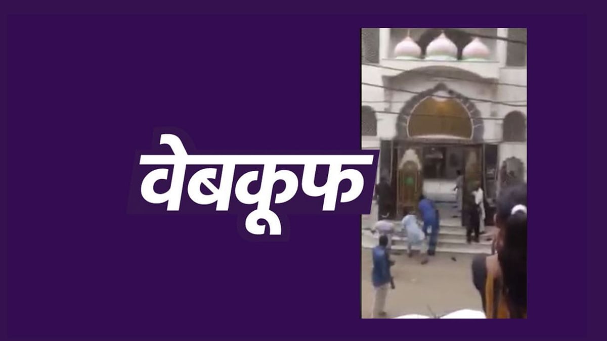 सोशल मीडिया पर दावा किया जा रहा है कि फरीदाबाद में मुस्लिमों ने मंदिर पर हमला किया