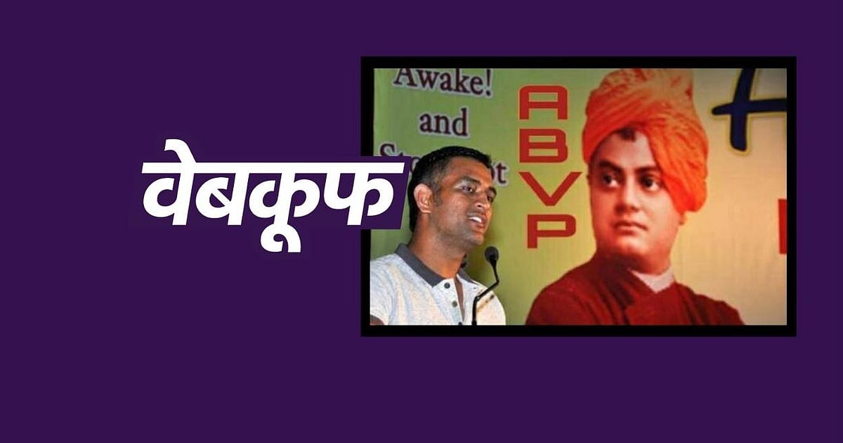 Image accompanying ABVP के कार्यक्रम में शामिल हुए महेंद्र सिंह धोनी