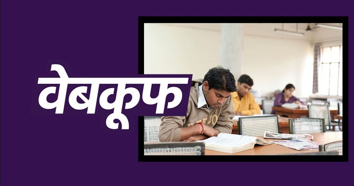 Image accompanying मोदी सरकार ने उच्च शिक्षा के बजट में कटौती की