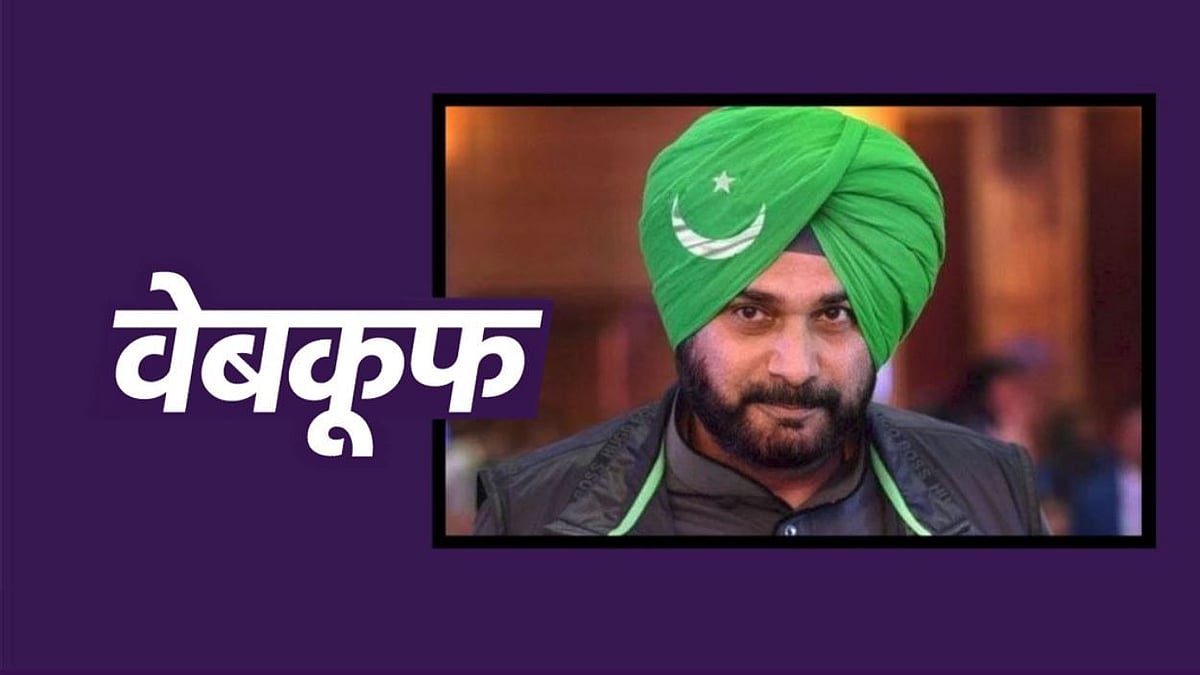 सोशल मीडिया पर वायरल हो रही है सिद्धू की ये फोटो