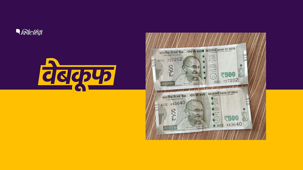 जानिए वायरल हो रहे इस पोस्ट की सच्चाई क्या है.