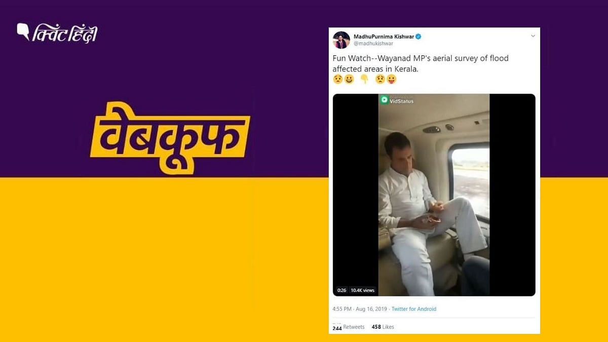 सोशल मीडिया पर काफी देखा जा रहा है राहुल गांधी का ये वीडियो