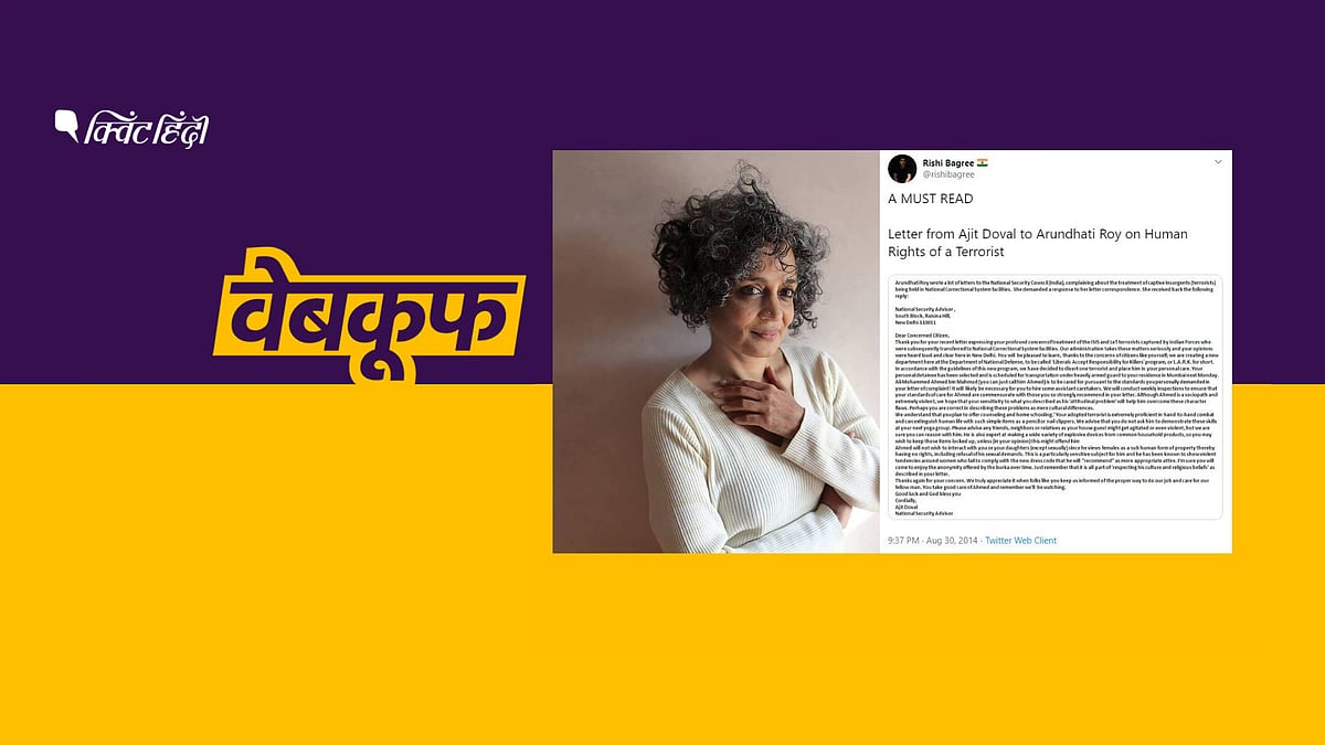 जानिए इंटरनेट पर वायरल हो रहे इस खत की सच्चाई क्या है