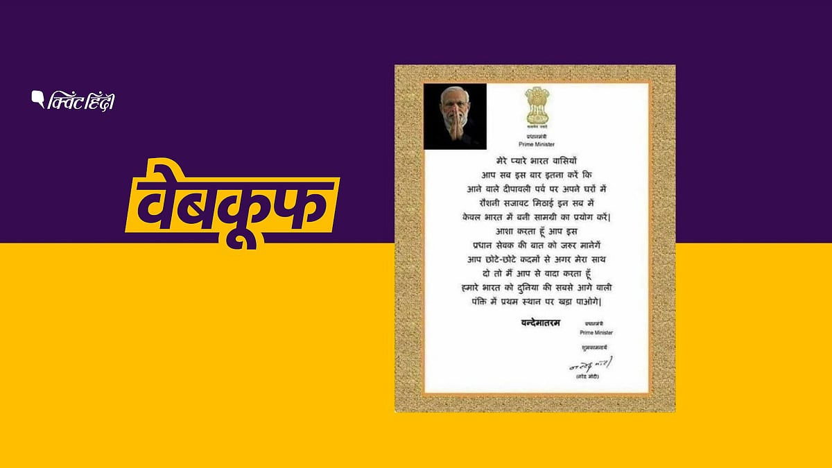 (फोटो : Altered By Quint Hindi)